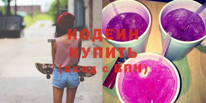 купить закладку  Инза  Кодеиновый сироп Lean напиток Lean (лин) 