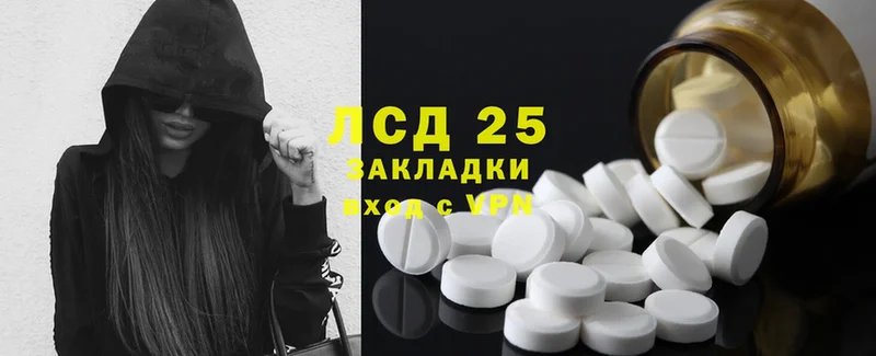 Лсд 25 экстази ecstasy  гидра сайт  Инза 